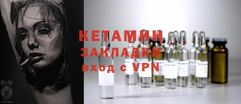 Кетамин VHQ  Избербаш 